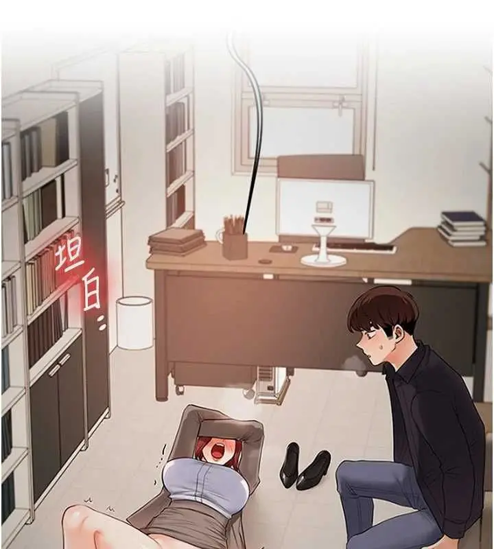 漫画《玩转学姊》第107话第144张图