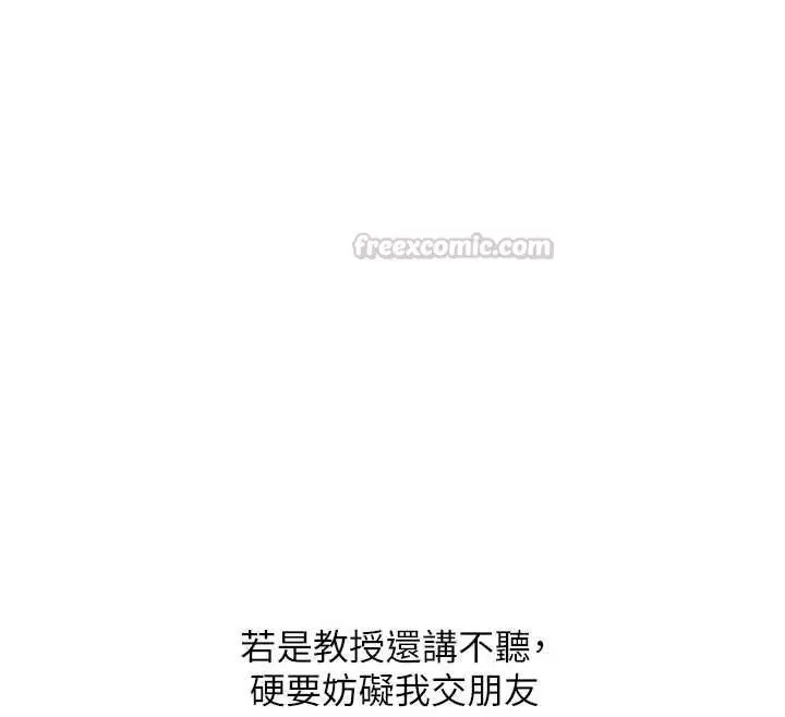 漫画《玩转学姊》第107话第146张图