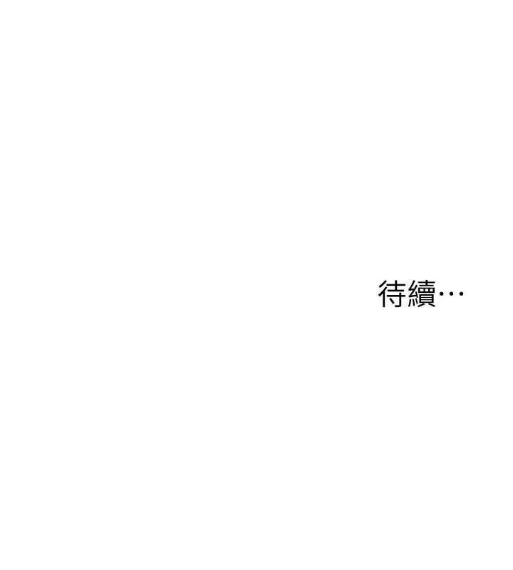 漫画《玩转学姊》第107话第149张图