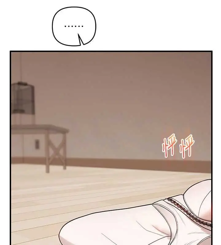 漫画《玩转学姊》第107话第2张图