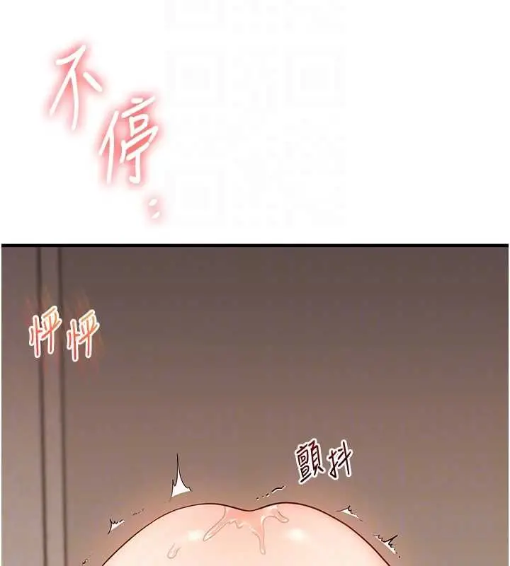 漫画《玩转学姊》第107话第20张图