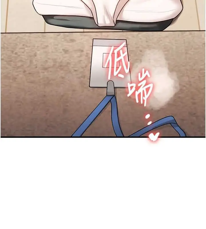漫画《玩转学姊》第107话第23张图