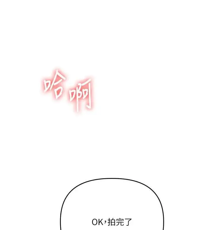 漫画《玩转学姊》第107话第24张图