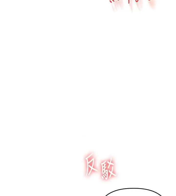 漫画《玩转学姊》第107话第27张图