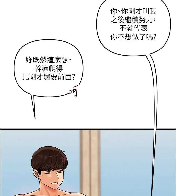 漫画《玩转学姊》第107话第28张图