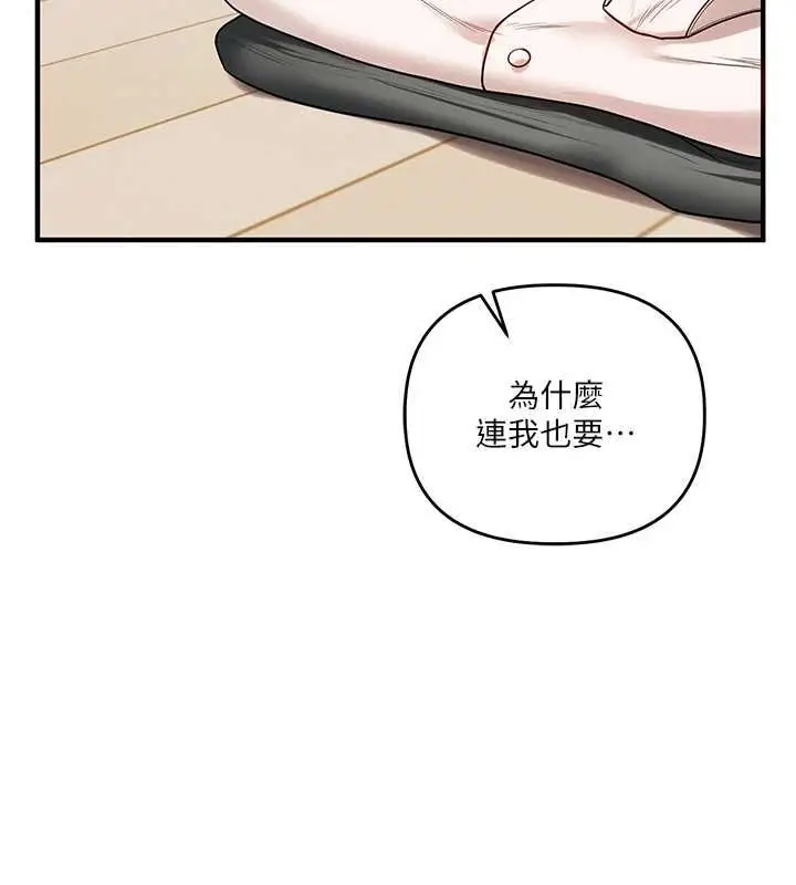 漫画《玩转学姊》第107话第3张图