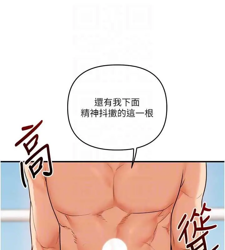漫画《玩转学姊》第107话第31张图