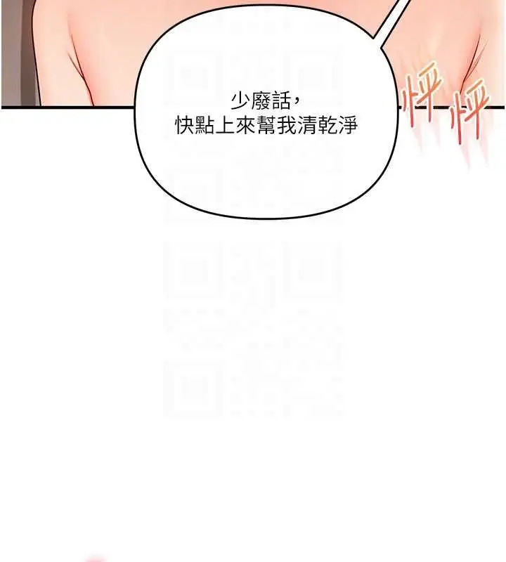 漫画《玩转学姊》第107话第33张图