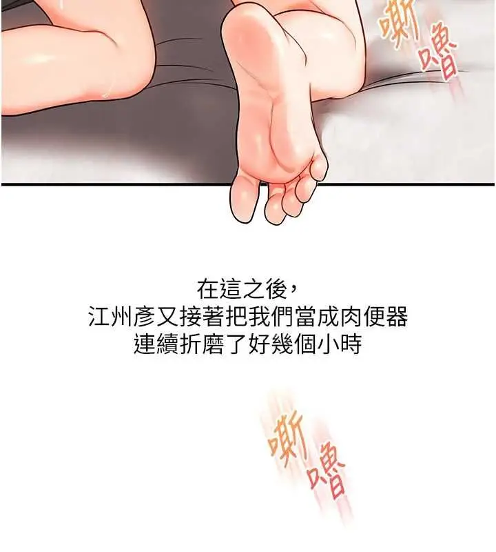 漫画《玩转学姊》第107话第39张图