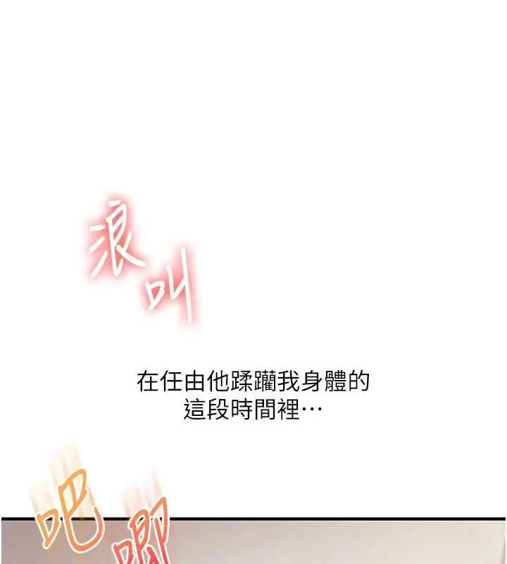 漫画《玩转学姊》第107话第40张图