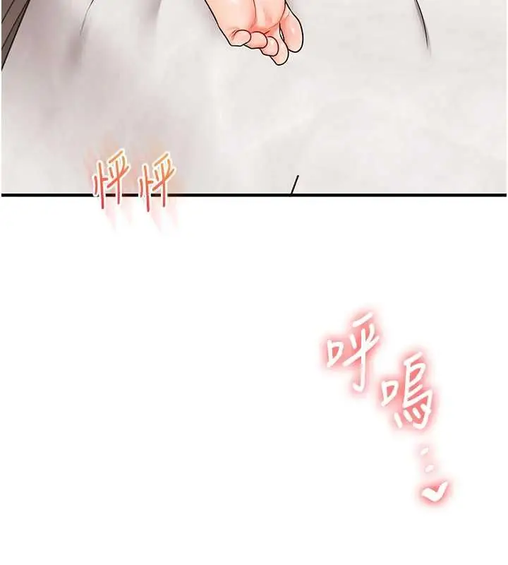 漫画《玩转学姊》第107话第56张图