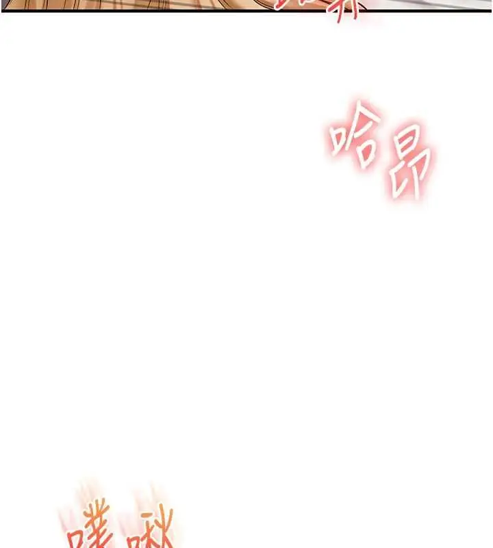 漫画《玩转学姊》第107话第63张图