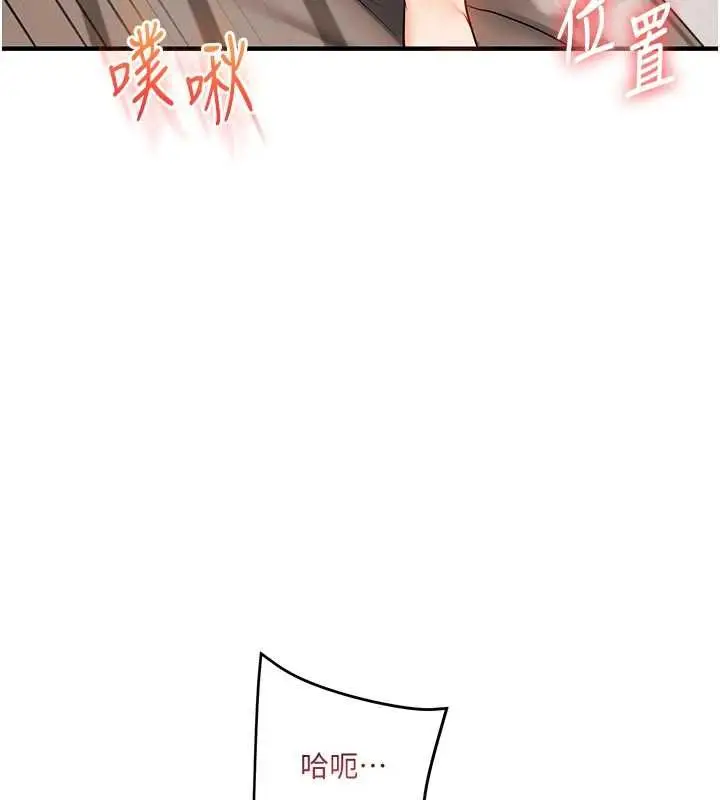 漫画《玩转学姊》第107话第66张图