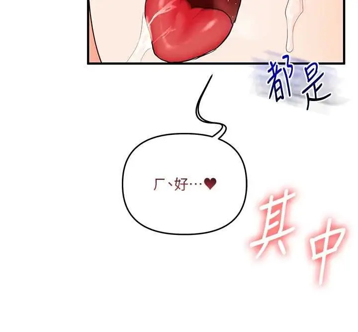 漫画《玩转学姊》第107话第70张图