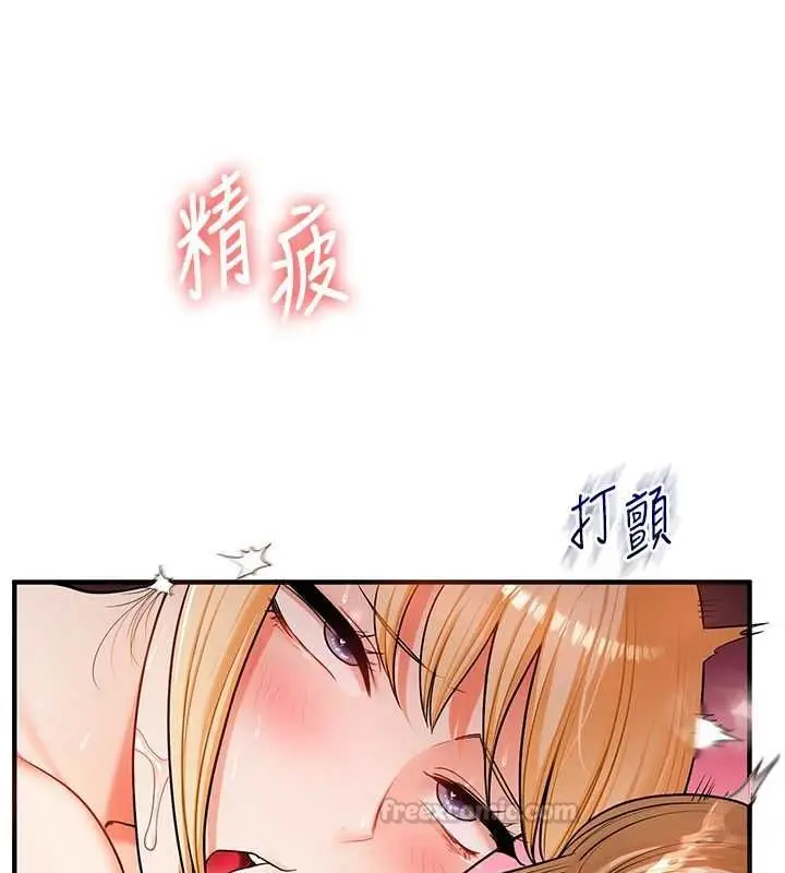 漫画《玩转学姊》第107话第75张图