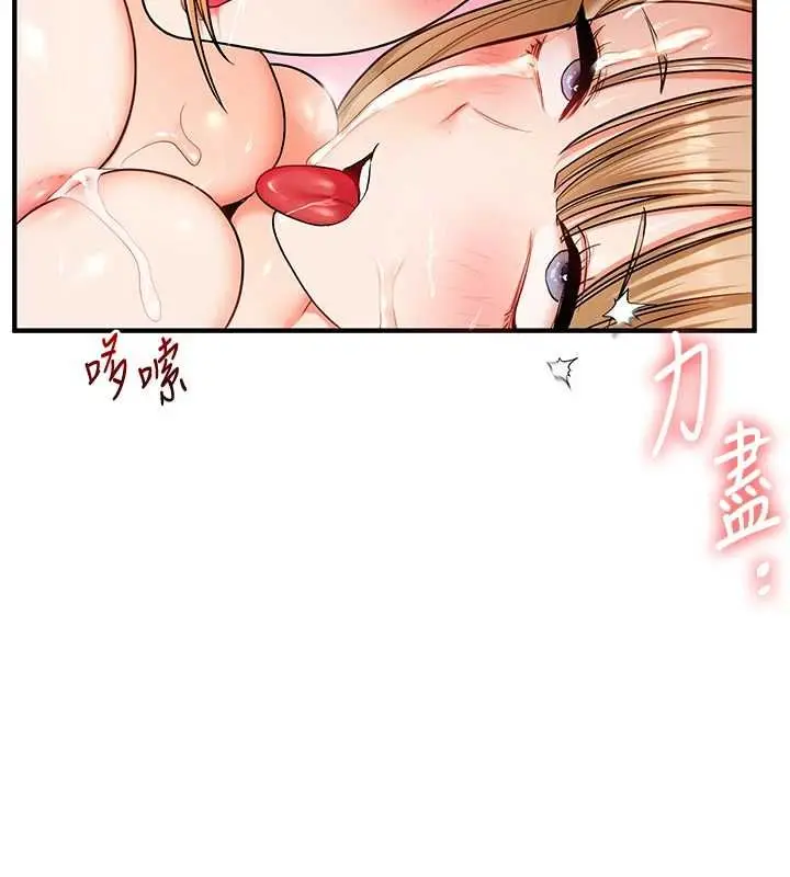 漫画《玩转学姊》第107话第76张图