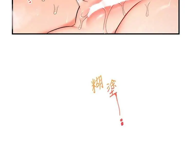 漫画《玩转学姊》第107话第78张图