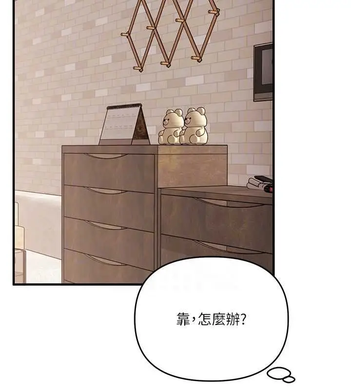漫画《玩转学姊》第107话第81张图