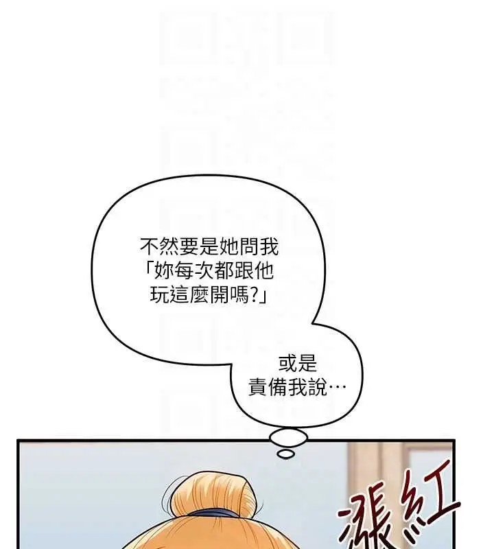 漫画《玩转学姊》第107话第85张图