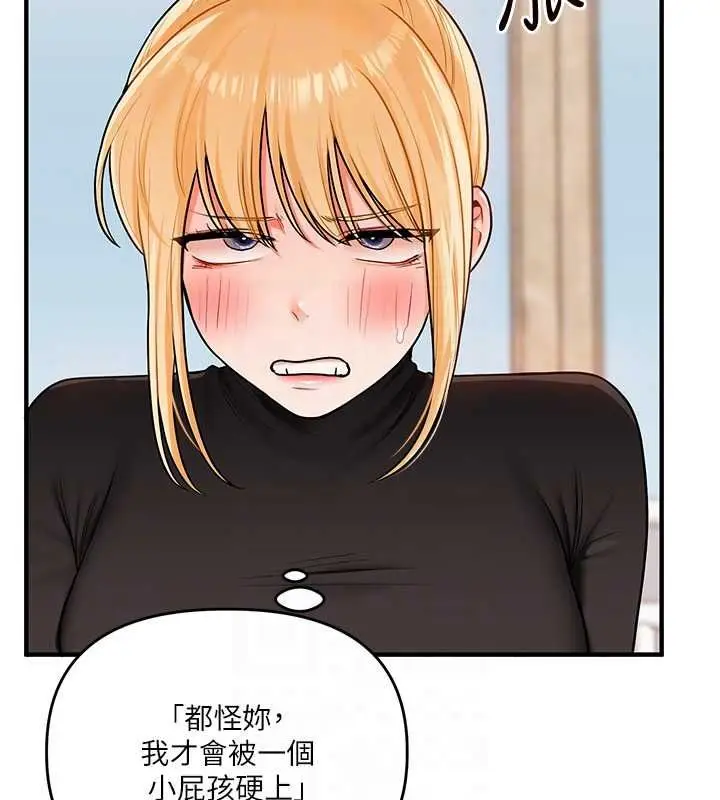 漫画《玩转学姊》第107话第86张图