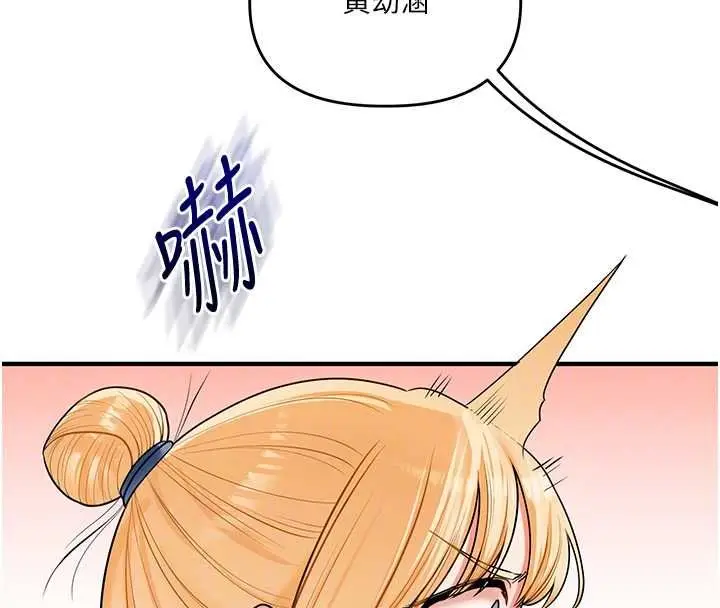 漫画《玩转学姊》第107话第88张图