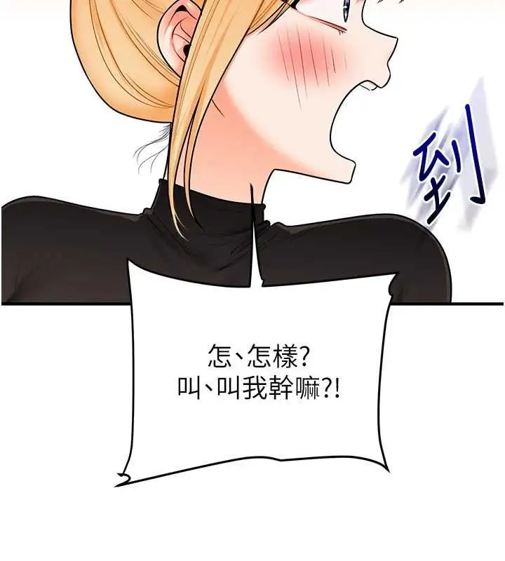 漫画《玩转学姊》第107话第89张图