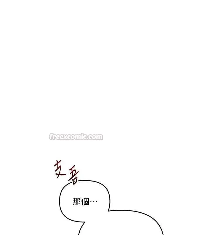 漫画《玩转学姊》第107话第90张图
