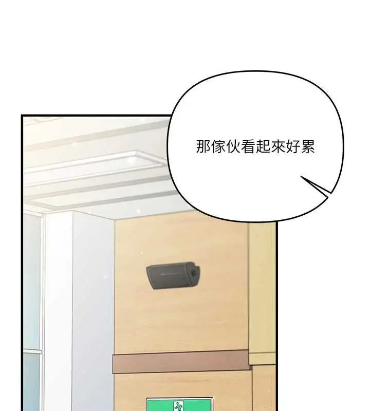 漫画《玩转学姊》第107话第98张图