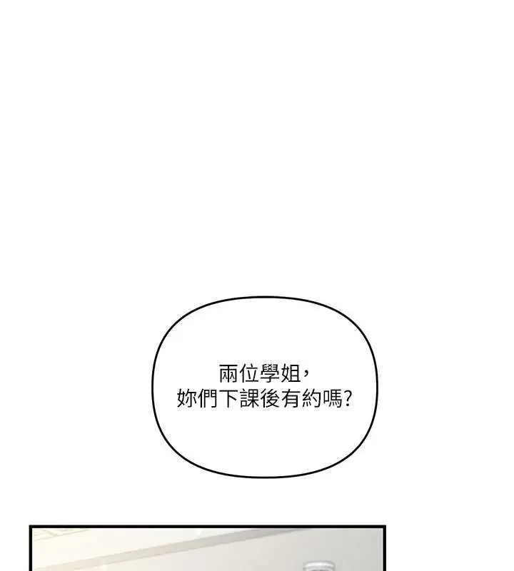 漫画《玩转学姊》第108话第1张图