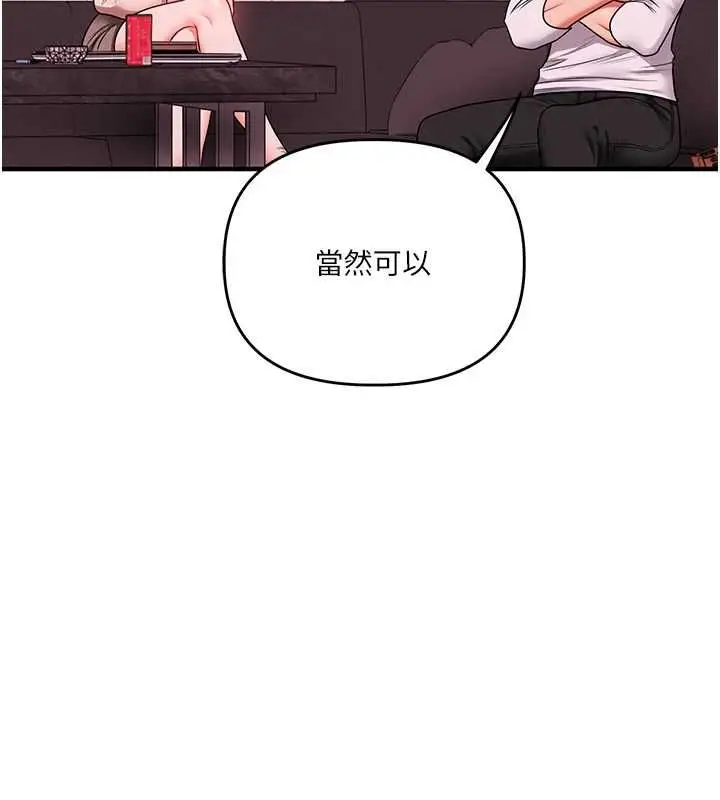 漫画《玩转学姊》第108话第101张图