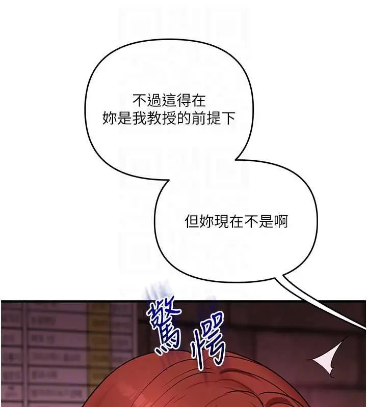漫画《玩转学姊》第108话第103张图