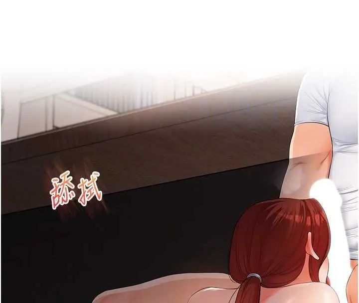 漫画《玩转学姊》第108话第106张图
