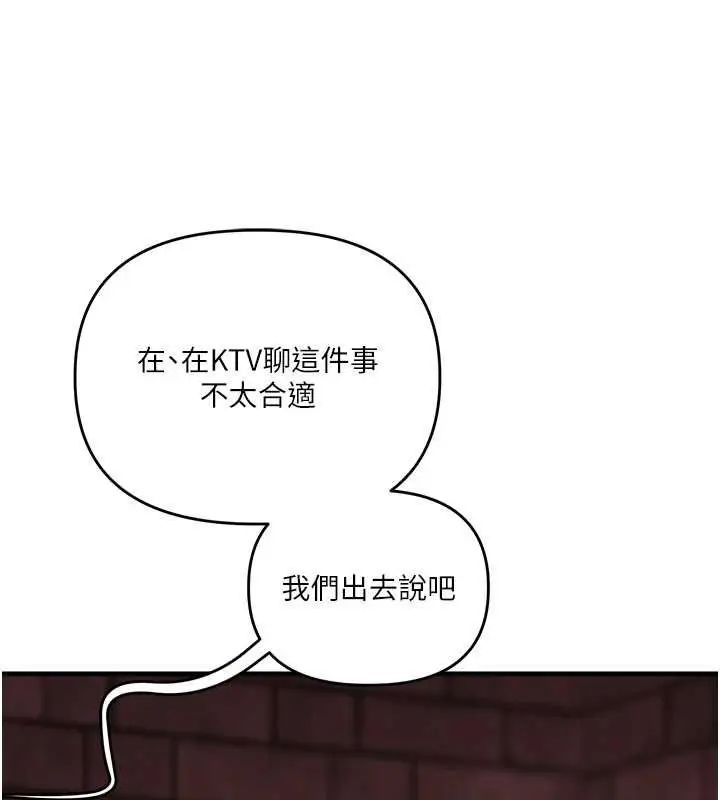 漫画《玩转学姊》第108话第109张图