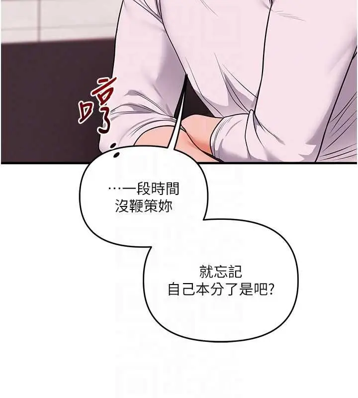 漫画《玩转学姊》第108话第111张图