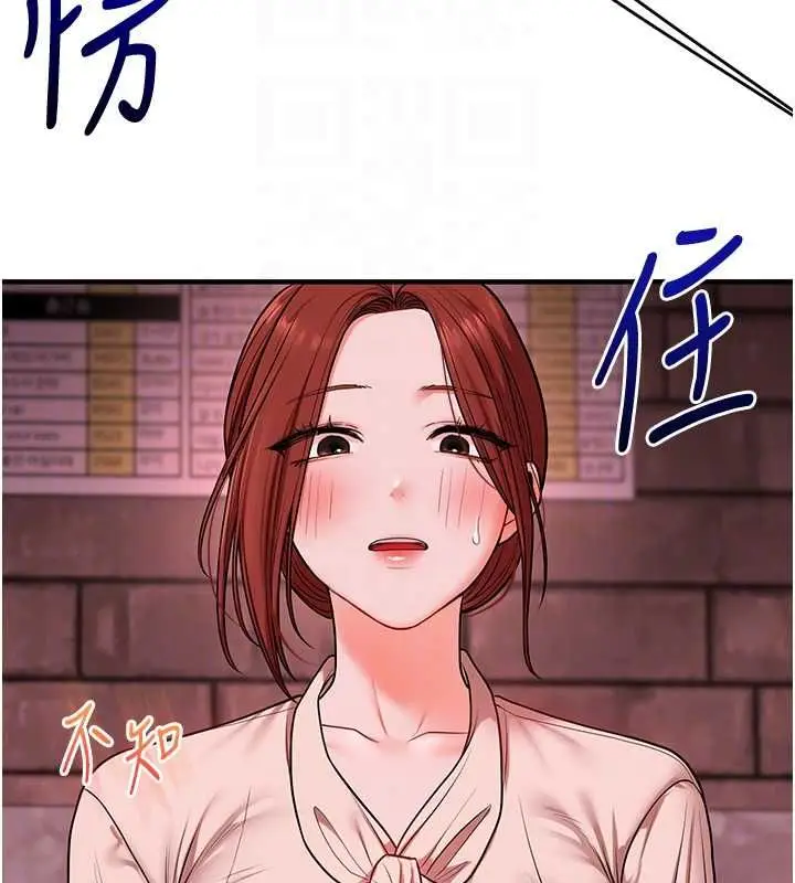 漫画《玩转学姊》第108话第113张图
