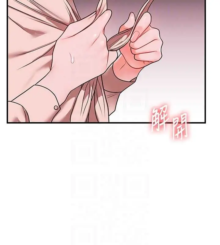 漫画《玩转学姊》第108话第119张图