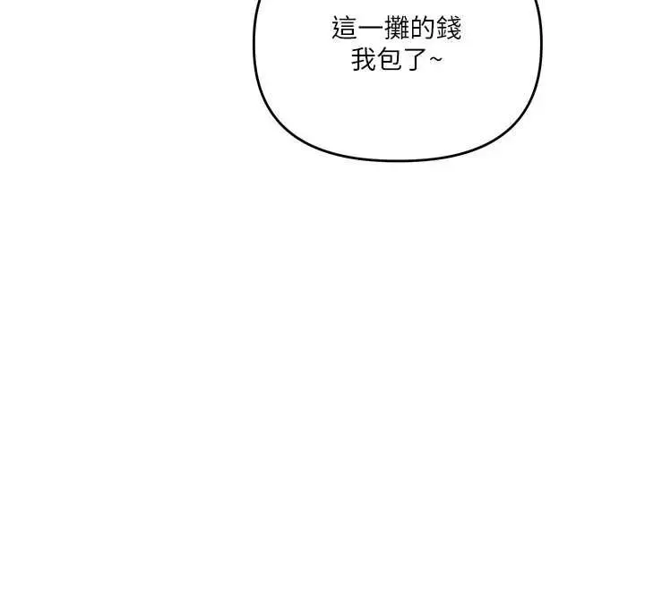 漫画《玩转学姊》第108话第12张图