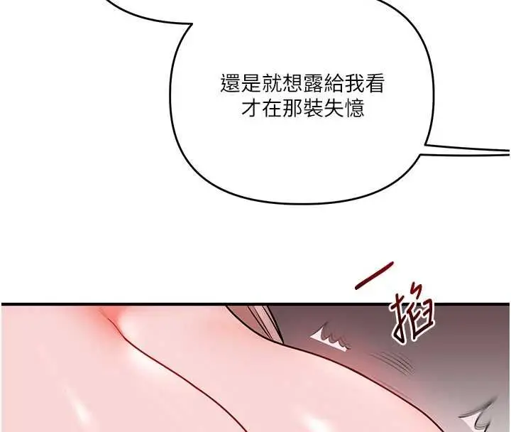漫画《玩转学姊》第108话第124张图