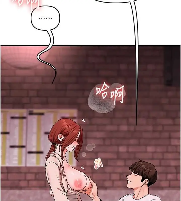 漫画《玩转学姊》第108话第127张图