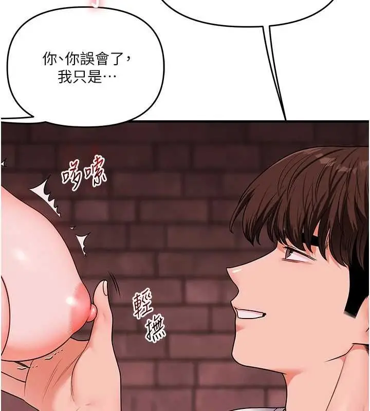 漫画《玩转学姊》第108话第130张图