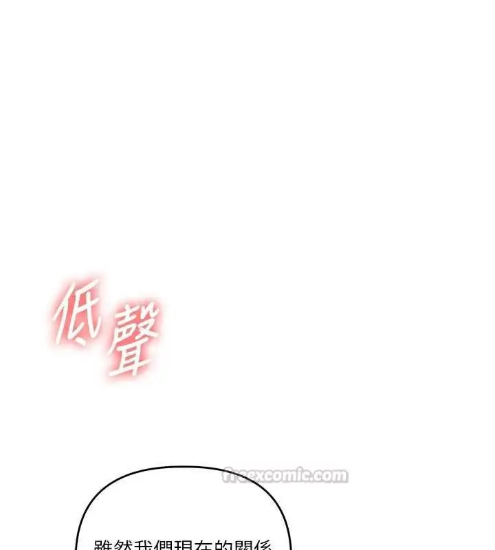 漫画《玩转学姊》第108话第135张图
