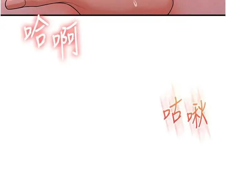 漫画《玩转学姊》第108话第138张图