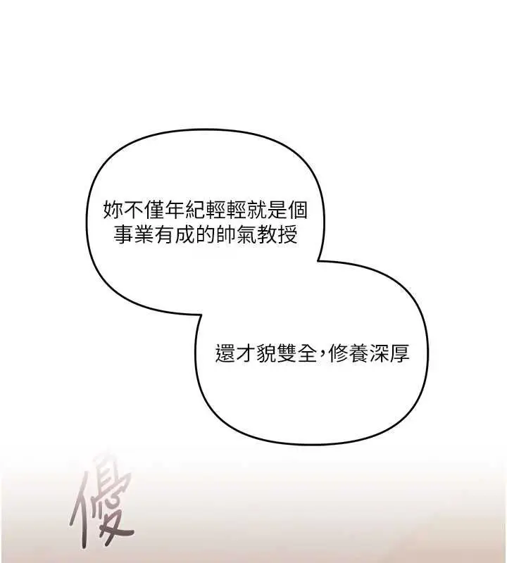 漫画《玩转学姊》第108话第139张图