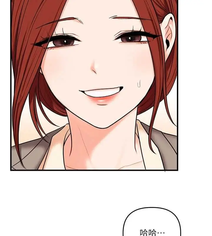 漫画《玩转学姊》第108话第14张图
