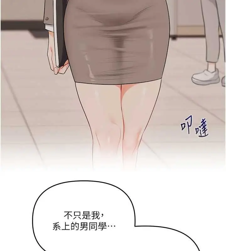 漫画《玩转学姊》第108话第141张图