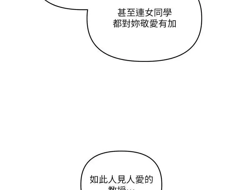 漫画《玩转学姊》第108话第142张图
