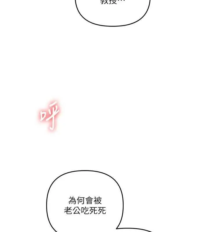 漫画《玩转学姊》第108话第143张图