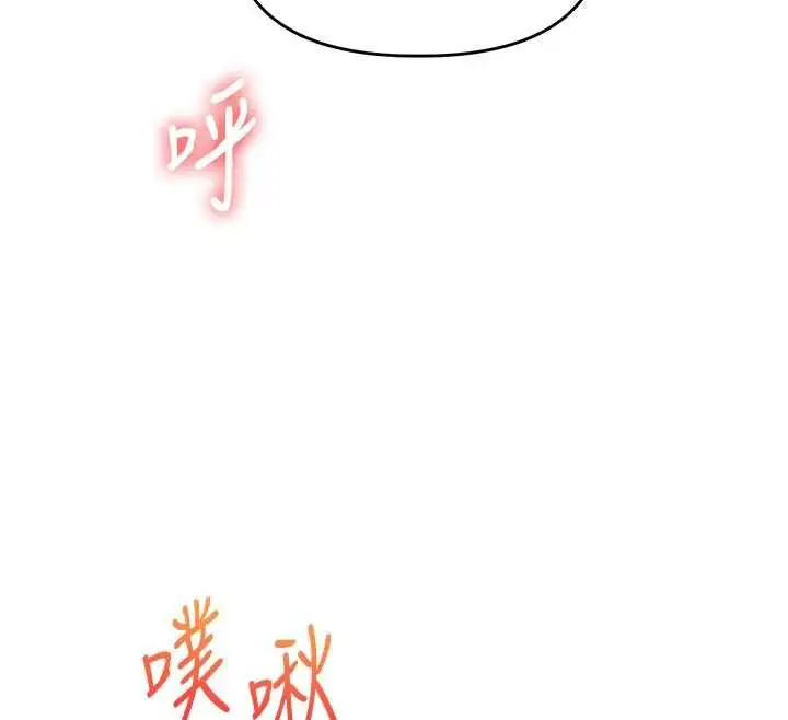 漫画《玩转学姊》第108话第146张图