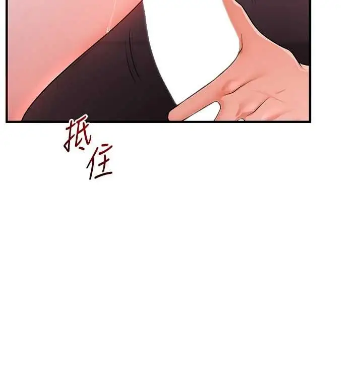 漫画《玩转学姊》第108话第148张图
