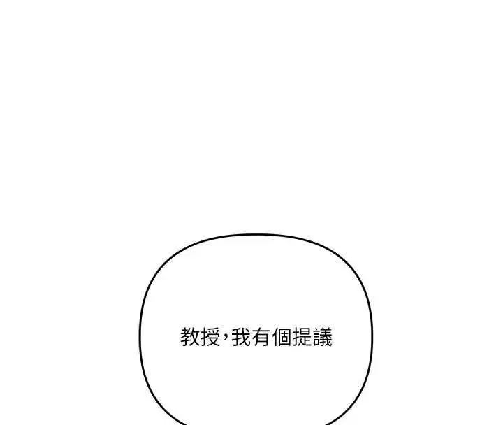 漫画《玩转学姊》第108话第152张图